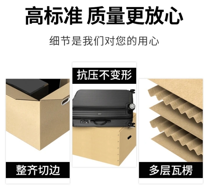 蜂窝包装箱